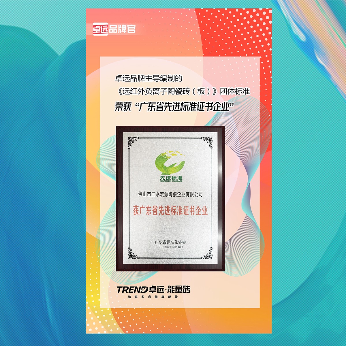 先進標準.jpg