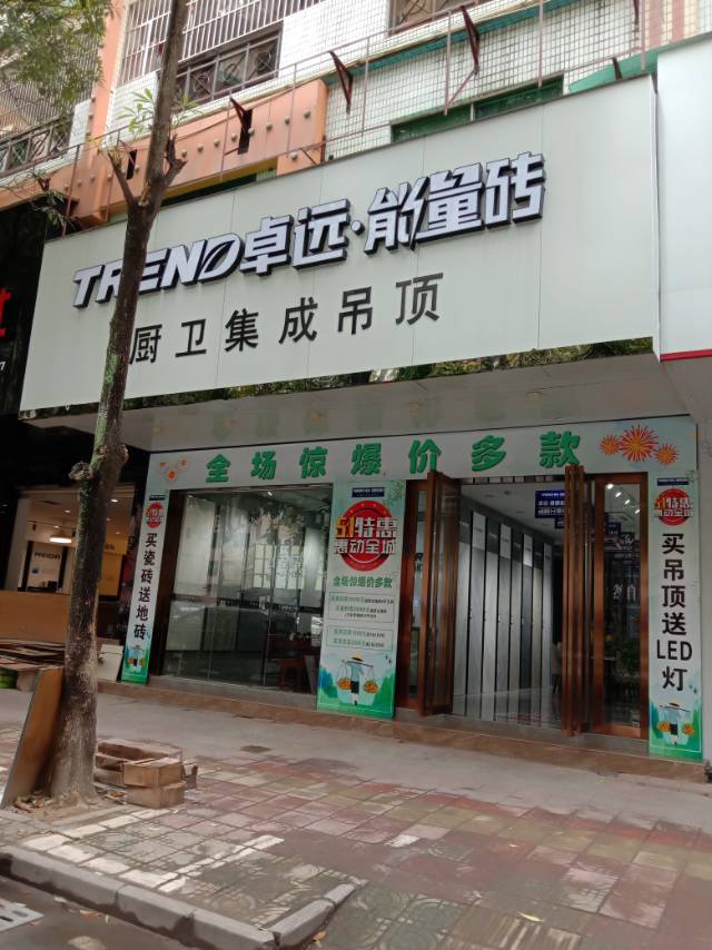 博羅卓卓能量磚